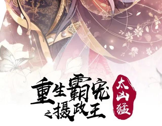 我的皇姐不好惹动漫全集免费观看星辰影院漫画,第48话 情难自禁2图