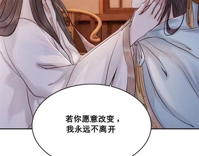 我的皇姐不好惹动漫全集免费观看西瓜视频漫画,第74话 你真正的男人1图