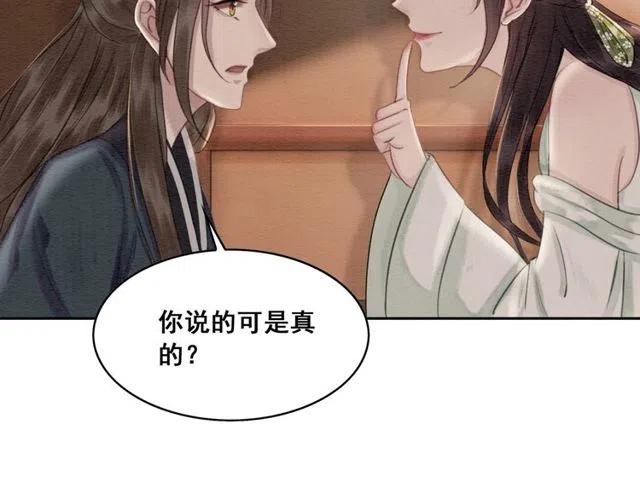 我的皇姐不好惹漫画,第42话 送他的惊天贺礼！2图