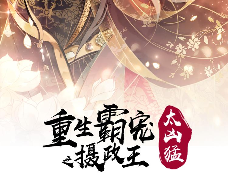 我的皇姐不好惹动漫全集免费观看星辰影院漫画,第8话 不生孩子2图