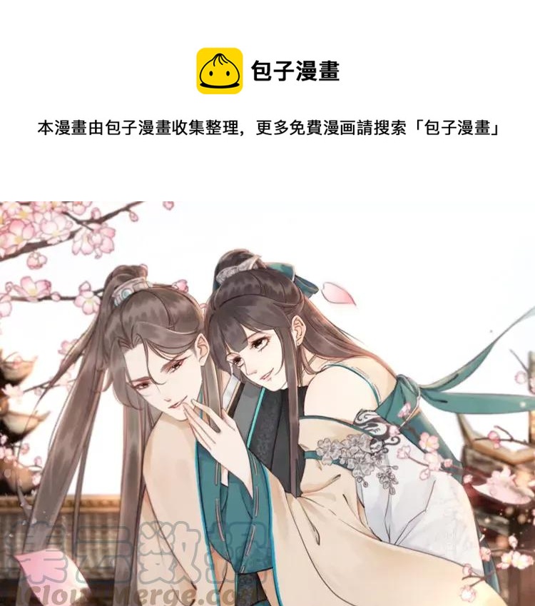 我的皇姐不好惹4漫画,第246话 皇姐才是我的真爱1图