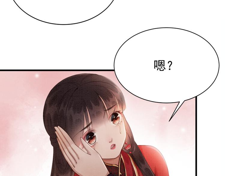 我的皇姐不好惹漫画,第125话 请对我“负责”到底1图