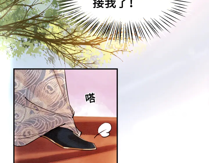 我的皇姐不好惹漫画,第126话 娄烨小公主1图