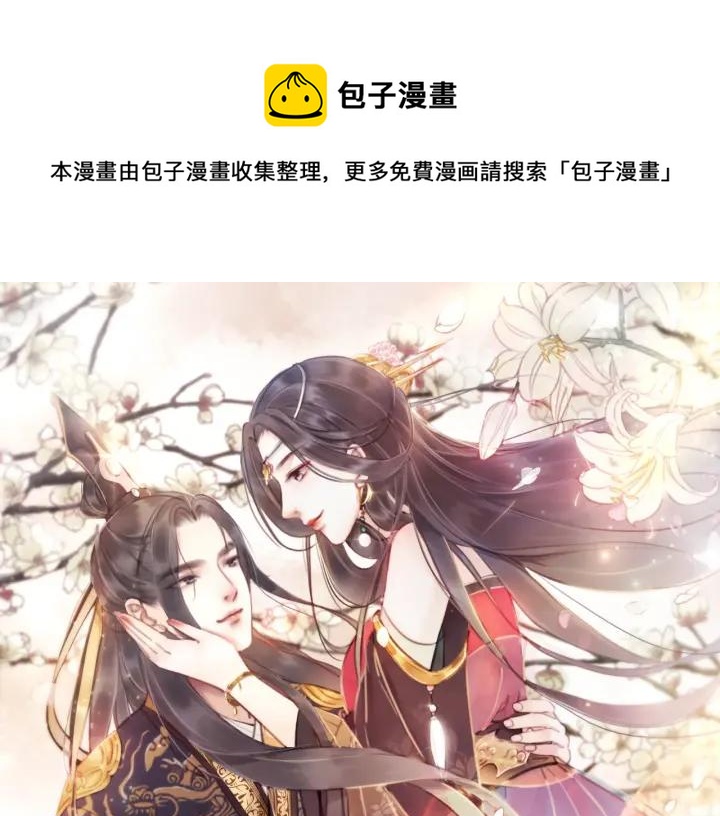 我的皇姐不好惹动漫全集免费观看星辰影院漫画,第35话 揭露女装大佬！1图