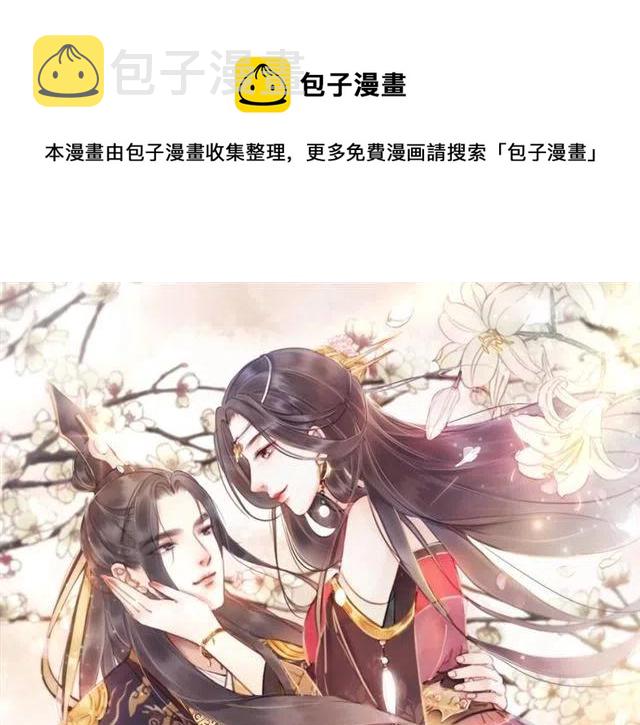 我的皇姐不好惹动漫全集免费观看星辰影院漫画,第44话 我会在意皇弟？1图