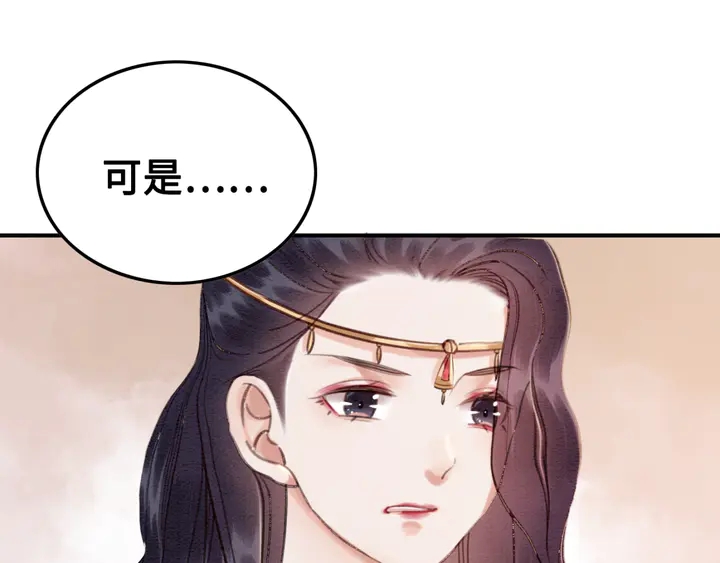 我的皇姐不好惹漫画,第126话 娄烨小公主1图