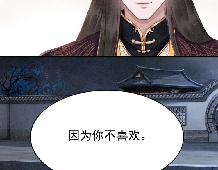 我的皇姐不好惹漫画,第125话 请对我“负责”到底1图
