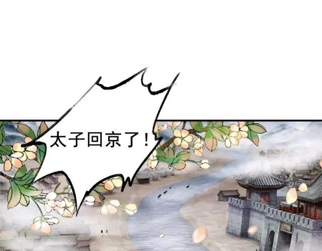 我的皇姐不好惹动漫全集免费观看星辰影院漫画,第45话 公主的三告三求！1图