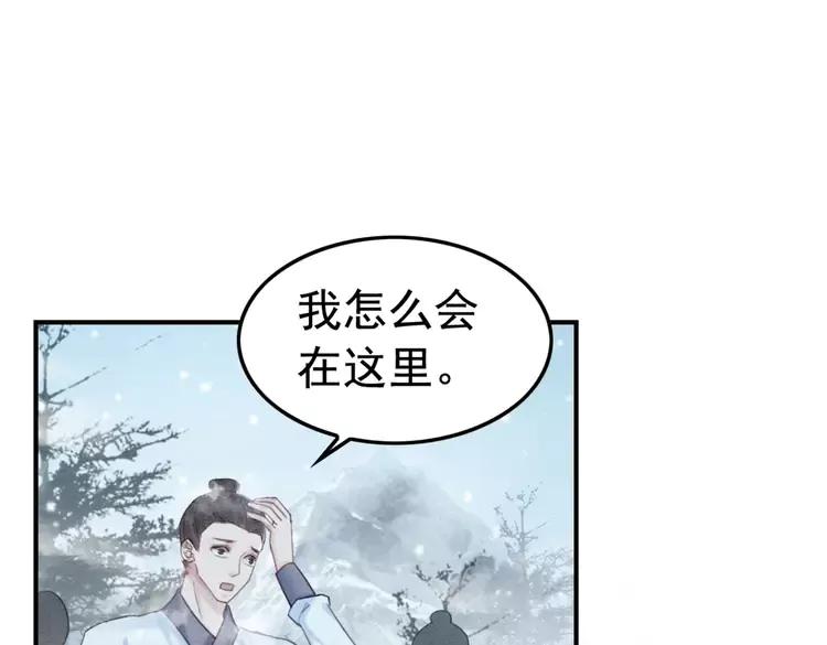 我的皇姐不好惹漫画免费阅读下拉式漫画星球漫画,第234话 来世也要在一起2图