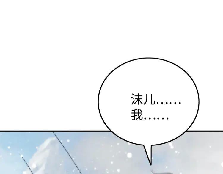 我的皇姐不好惹漫画,第218话 一语惊醒梦中人2图