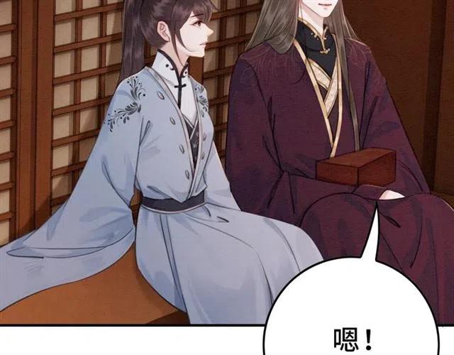 我的皇姐不好惹漫画,第96话 没有长进2图