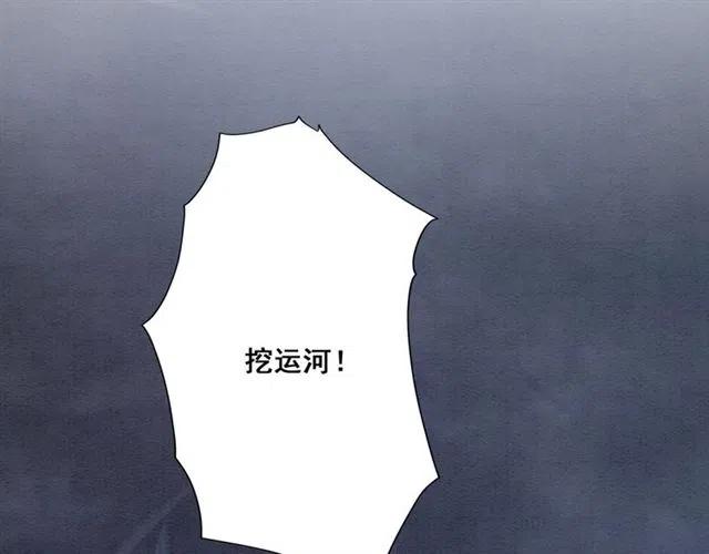 我的皇姐不好惹漫画,第44话 我会在意皇弟？1图