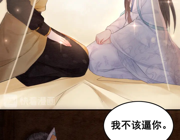 我的皇姐不好惹漫画,第139话 皇姐告白？！2图