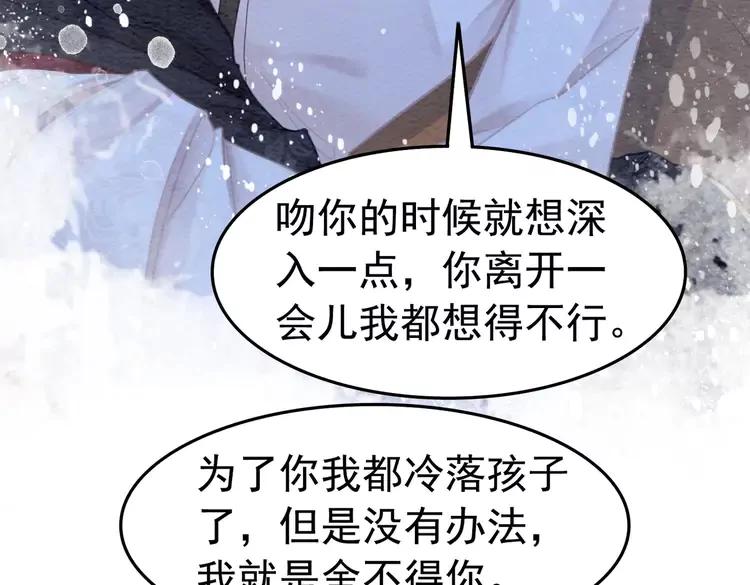 我的皇姐不好惹2漫画,番外完结篇 一生一世的爱情2图