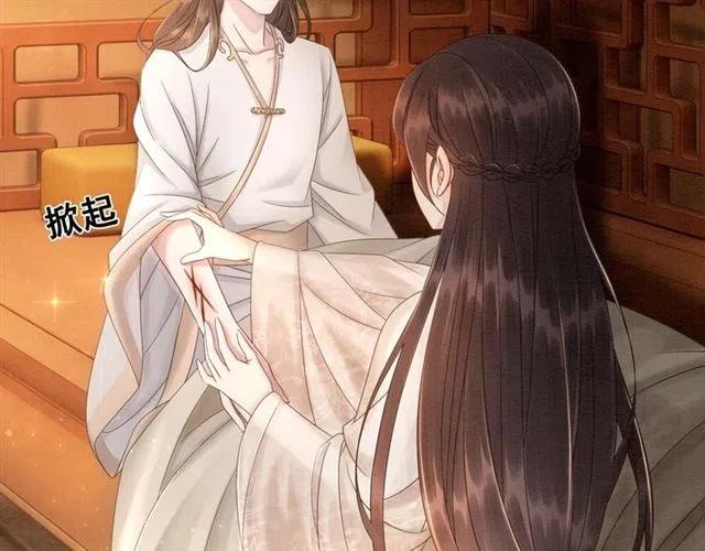我的皇姐不好惹漫画,第53话 心尖上的人1图