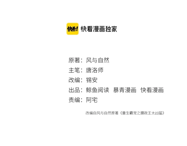 我的皇姐不好惹漫画,第199话  嵌入骨髓的在乎1图