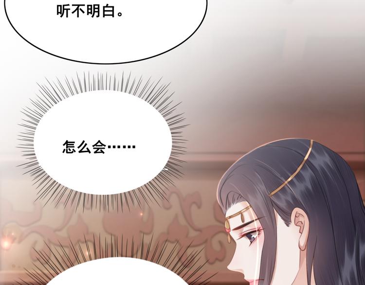 我的皇姐不好惹漫画,第127话 皇弟要被求亲了？1图