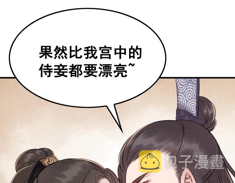 我的皇姐不好惹漫画全集免费酷漫屋在线看漫画,第17话 杀母之仇2图