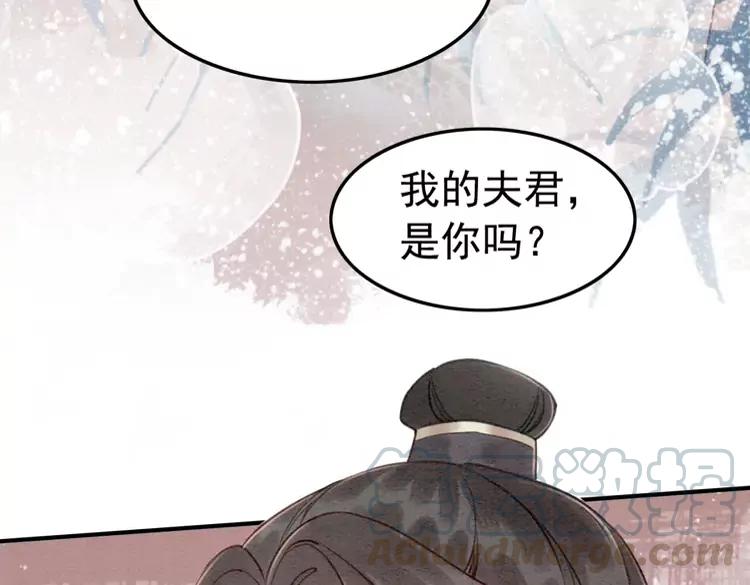 我的皇姐不好惹漫画,第227话 你的所有都属于我1图