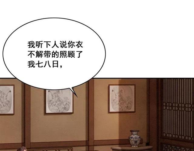我的皇姐不好惹漫画,第53话 心尖上的人1图