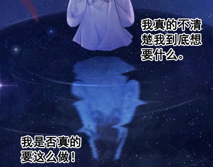 我的皇姐不好惹漫画,第139话 皇姐告白？！2图