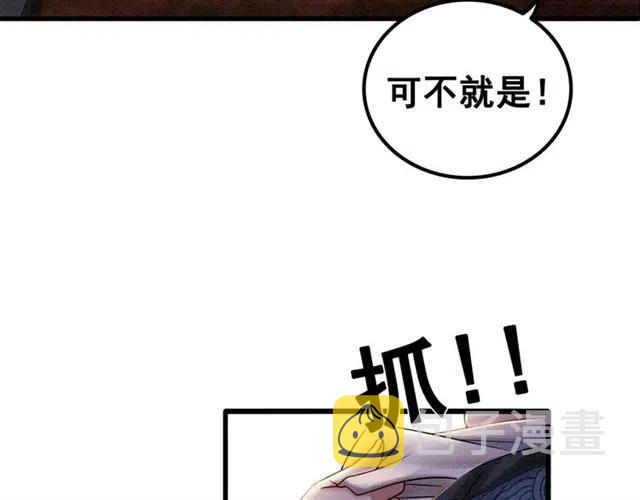 我的皇姐不好惹免费漫画下拉式古风完结快看漫画酷漫屋漫画,第73话 我喜欢你2图