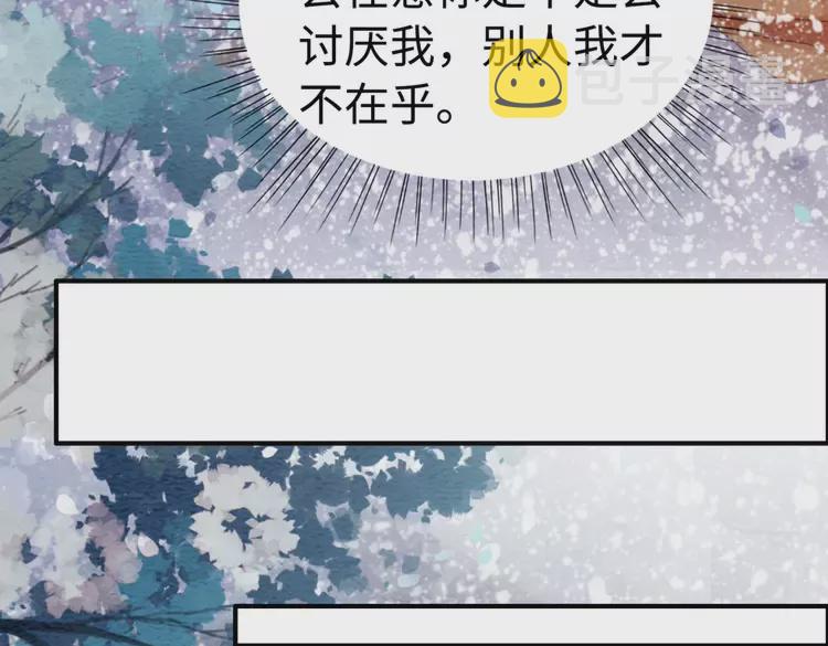 我的皇姐不好惹动漫全集免费观看西瓜视频漫画,第241话 喜欢皇姐的一切2图