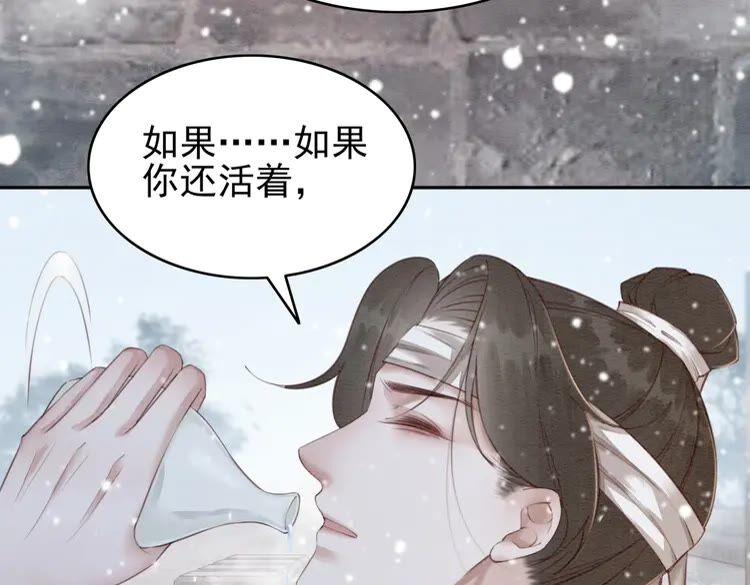 我的皇姐不好惹漫画,第219话 国丧2图