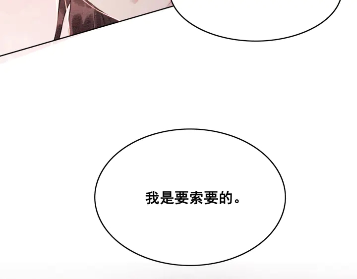 我的皇姐不好惹漫画,第134话 你欠我一个“感谢”2图