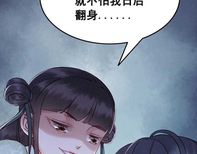 我的皇姐不好惹漫画全集免费酷漫屋在线看漫画,第6话 我要学武！2图