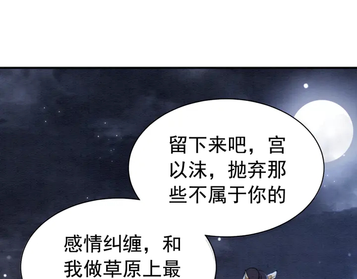 我的皇姐不好惹4漫画,第141话 你有什么资格觊觎她1图