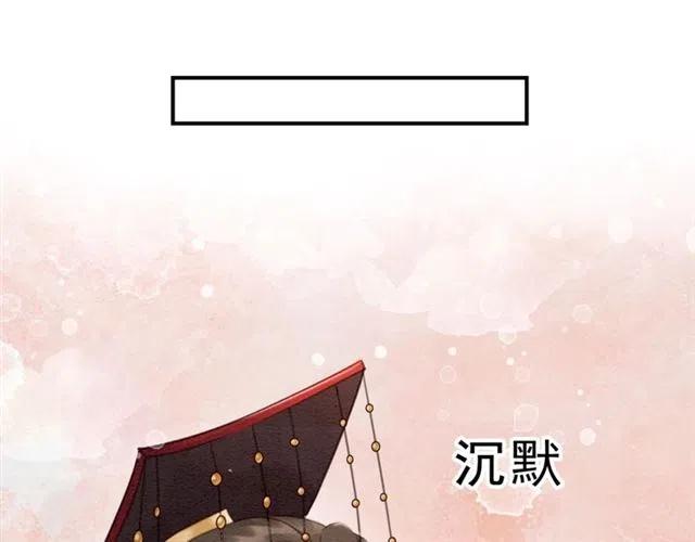 我的皇姐不好惹漫画,第99话 傻女孩1图
