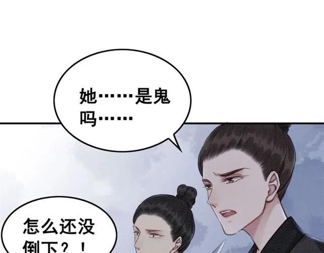 我的皇姐不好惹漫画,第86话 太丑了，不要看我2图