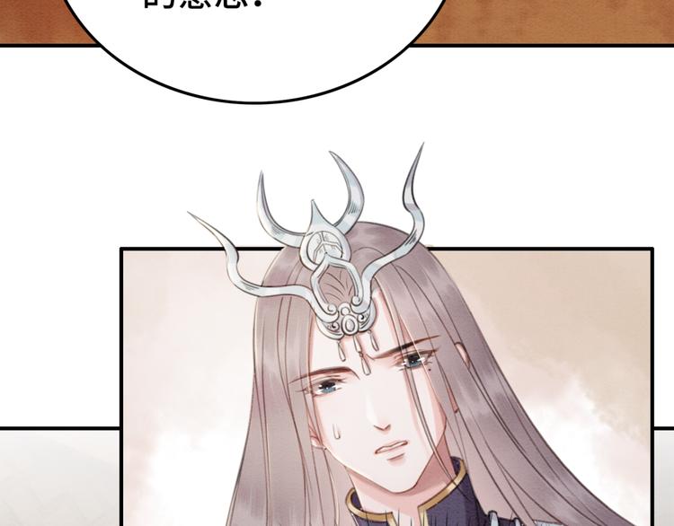 我的皇姐不好惹漫画,第122话 皇姐是我最大的难题2图