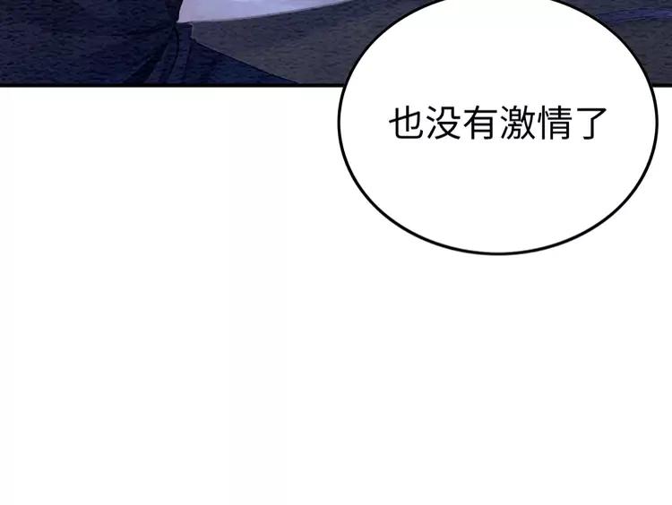 我的皇姐不好惹2漫画,番外完结篇 一生一世的爱情1图