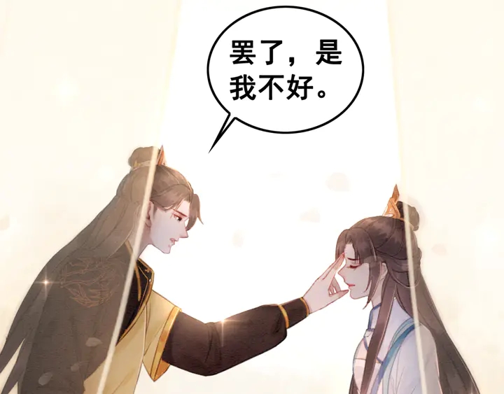 我的皇姐不好惹漫画,第139话 皇姐告白？！1图