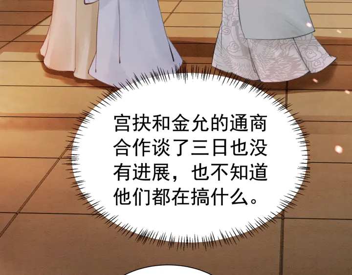 我的皇姐不好惹漫画,第126话 娄烨小公主1图