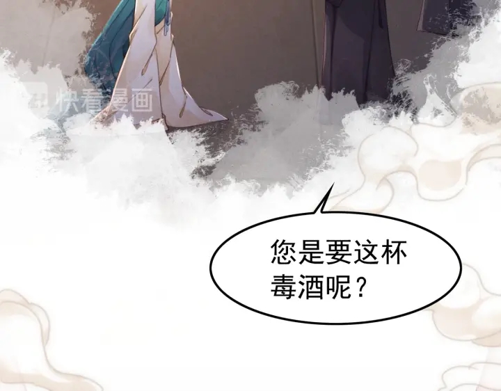 我的皇姐不好惹漫画,第210话  迟来的祝福2图