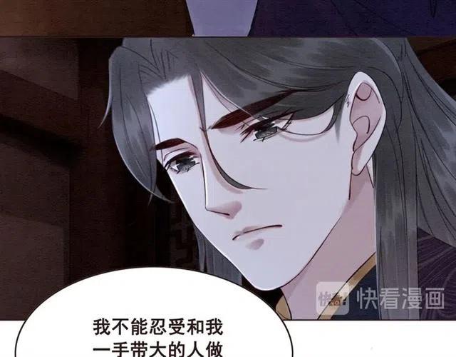 我的皇姐不好惹漫画,第103话 他伤心了吧1图