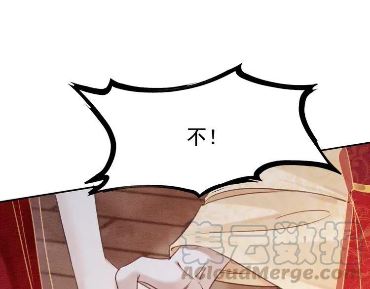 我的皇姐不好惹漫画,第214话 大婚现场惊变1图