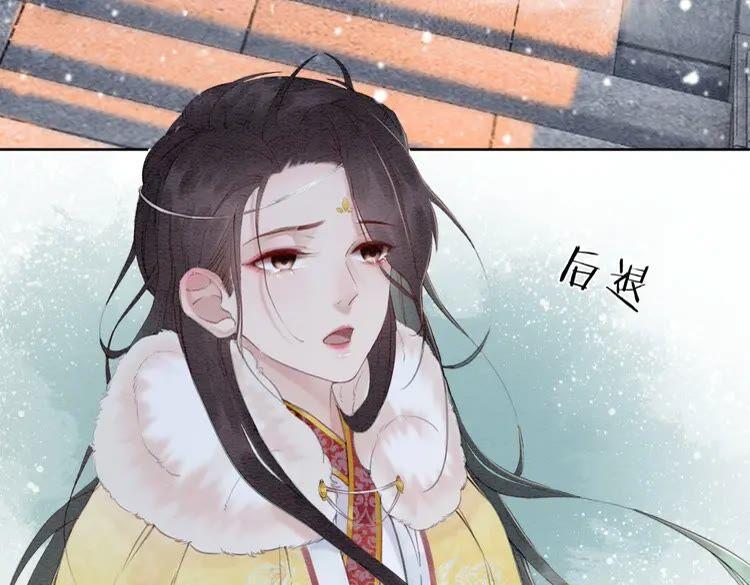 我的皇姐不好惹动漫全集免费观看星辰影院漫画,第224话 雪莲的出现1图