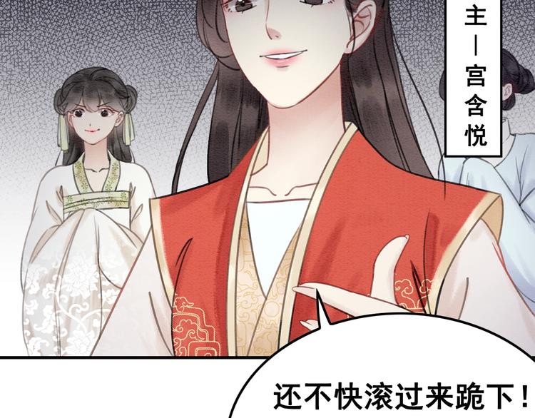 我的皇姐不好惹漫画,第30话 智斗白莲1图