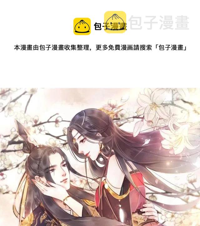 我的皇姐不好惹动漫全集免费观看星辰影院漫画,第79话 用吻唤醒你1图