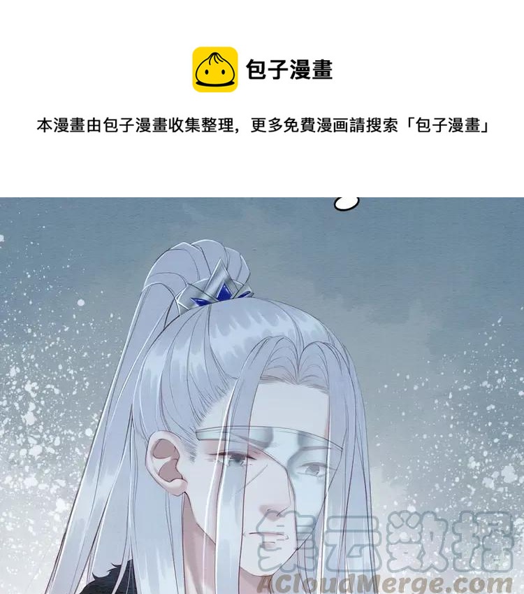 我的皇姐不好惹漫画,第238话 谁也不能带走他1图