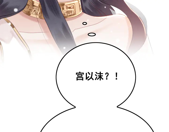 我的皇姐不好惹漫画,第126话 娄烨小公主2图
