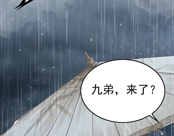 我的皇姐不好惹漫画,第164话 看不见的守护2图
