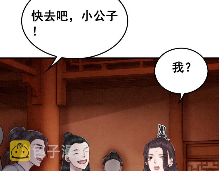 我的皇姐不好惹免费版漫画,第34话 深入交流？2图