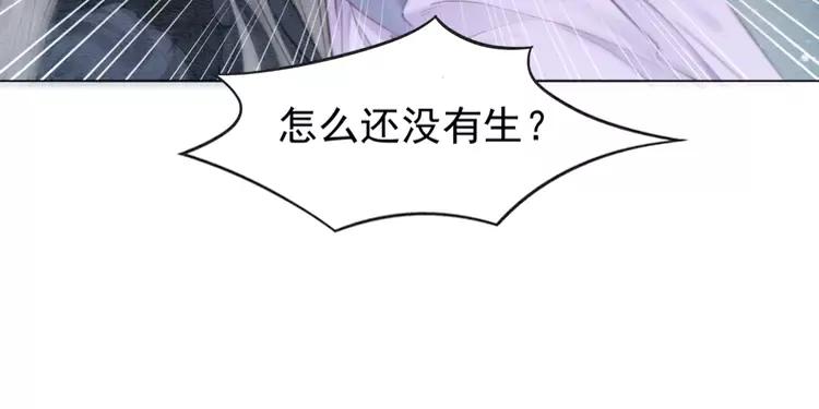 我的皇姐不好惹漫画,第243话 只对你倾心2图