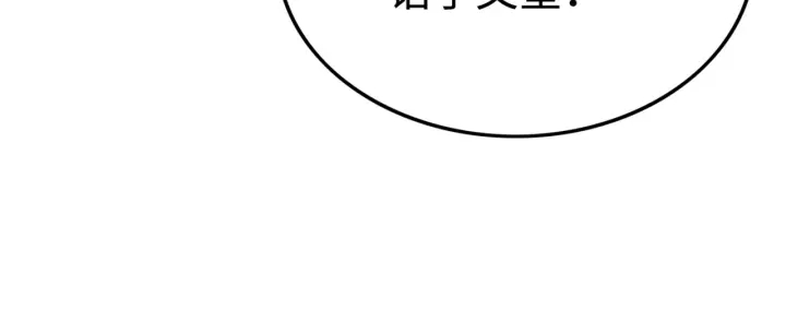 我的皇姐不好惹漫画,第211话 秘而不发的圣旨2图