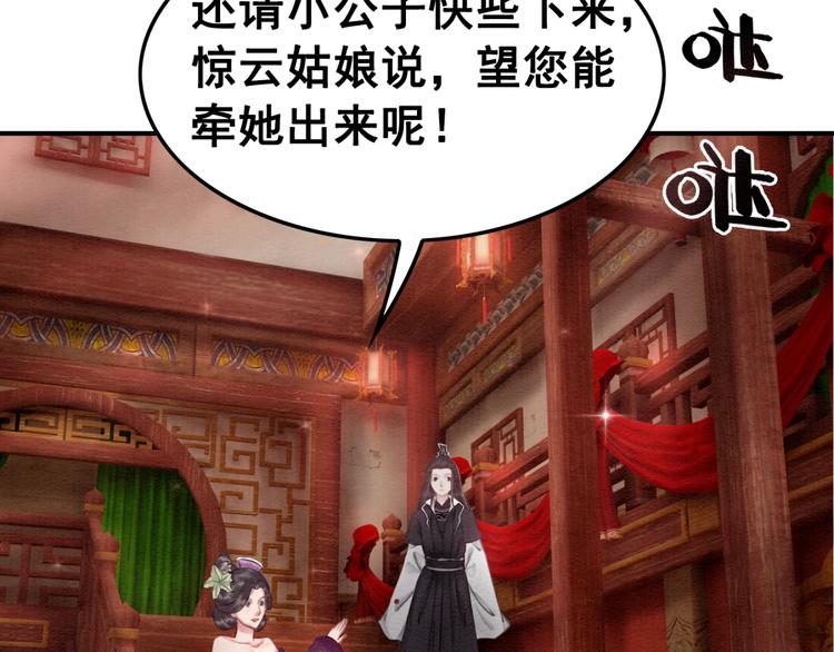 我的皇姐不好惹宫以沫第一季漫画,第34话 深入交流？1图